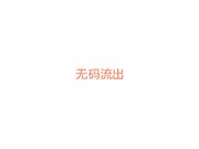 很是漂亮美女主播道具自慰男女喷和炮友啪啪大秀 最后自慰 戴着眼镜更显风骚