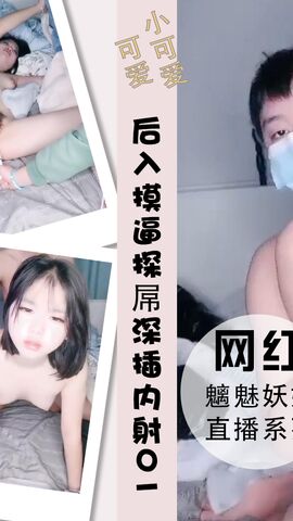 主动提臀后入摸逼探屌深插侧入内射01
