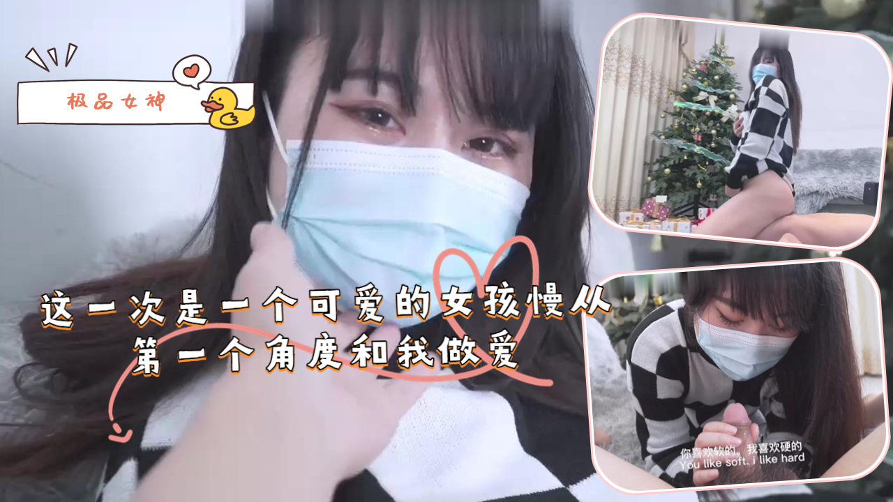 这一次是一个可爱的女孩慢从第一个角度和我做爱