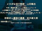 [桜都字幕组][720P][PoRO petit]淫行教師4 feat.エロ議員センセイ 静歌＆初音～ガラス越
