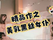 精品作之美乳黑丝女仆无日期仅一场性格好又颜值高叫床声音也很骚听译字幕4K增强.