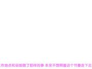 漫喫ハプニング ～女難が空から降ってくる！？美少女達から身を守れ！～