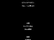 [桜都字幕组][720P][Queen-Bee]ねぇ、…しよ-前編[ピジャ]