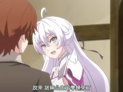 回复术士的重启人生 - 第6集