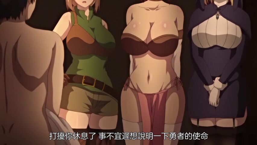 异世界后宫物语第一话异世界是后宫天堂勇者精液拯救世界